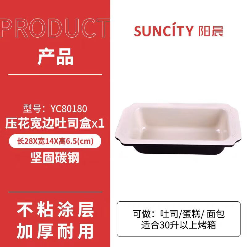 陽晨【新品】加厚壓花吐司模具雙面不沾鉆紋面包家用烤箱用土司模烘焙 寬邊雙色壓花土司盒(涂層)