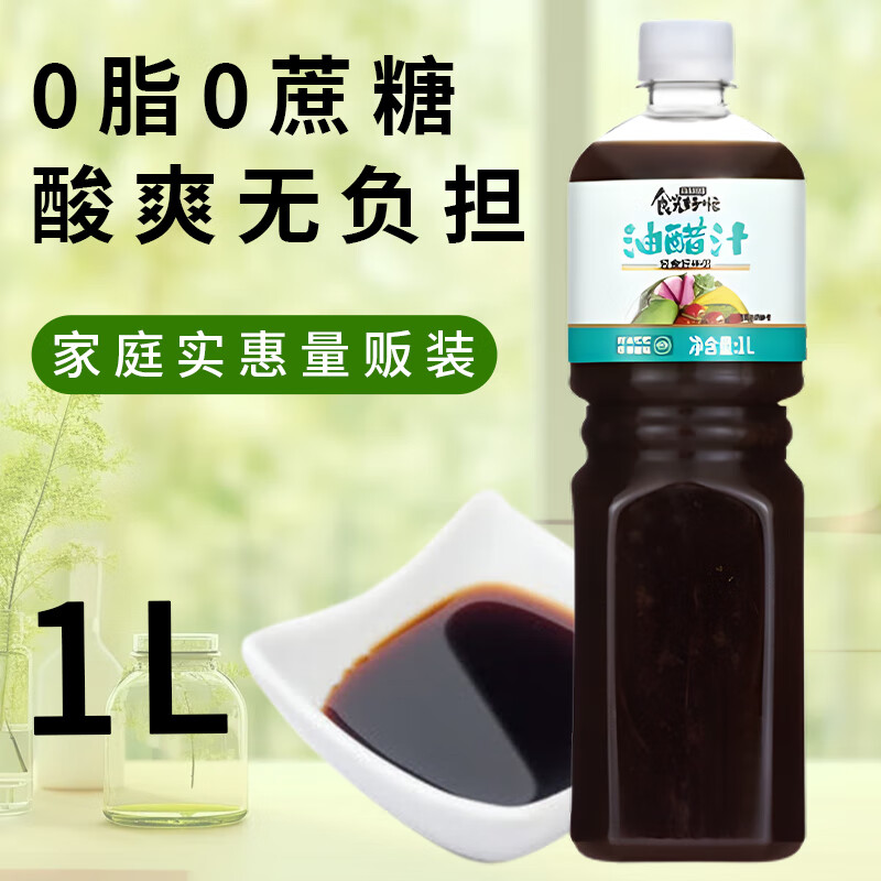 食光好忙营养调味汁 0脂芝麻油醋汁 1000ml
