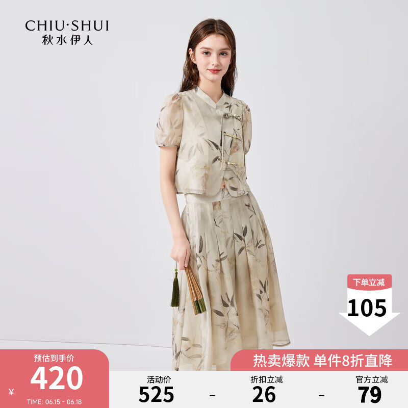 秋水伊人新中式水墨萊賽爾套裝夏新款女氣質(zhì)襯衫半裙兩件套潮 花料 XL
