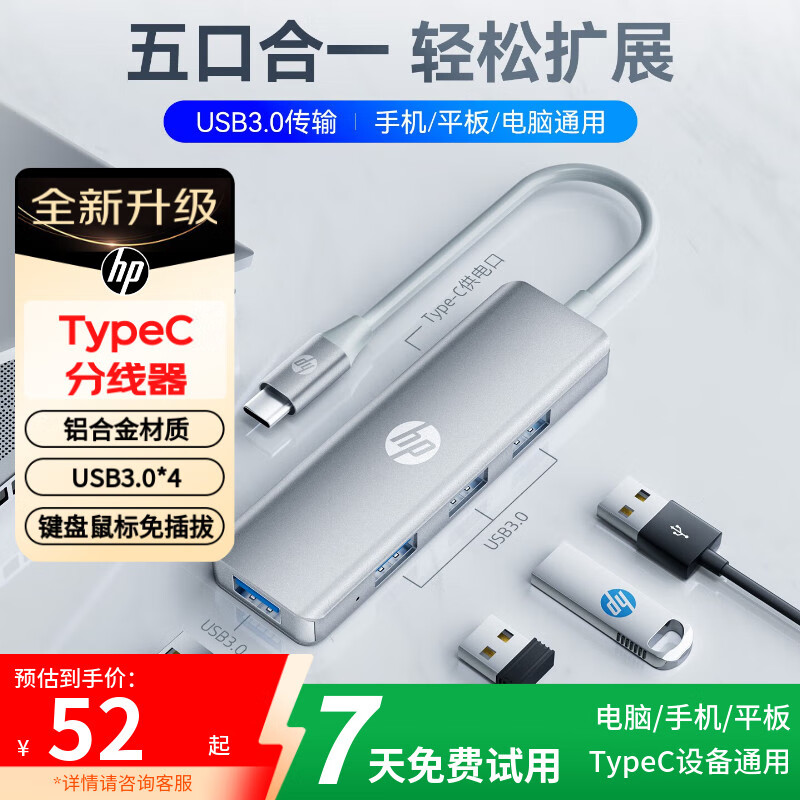 惠普扩展坞 TypeC转USB3.0*4 电脑usb扩展器多接口  高速3.0分线器拓展坞 电脑转换器转接头 CT210 银