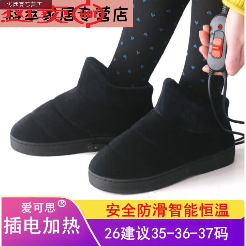 新老年人加熱鞋暖腳寶插電電暖鞋可行走女男加熱保暖 黑色電暖靴6建議5-7碼