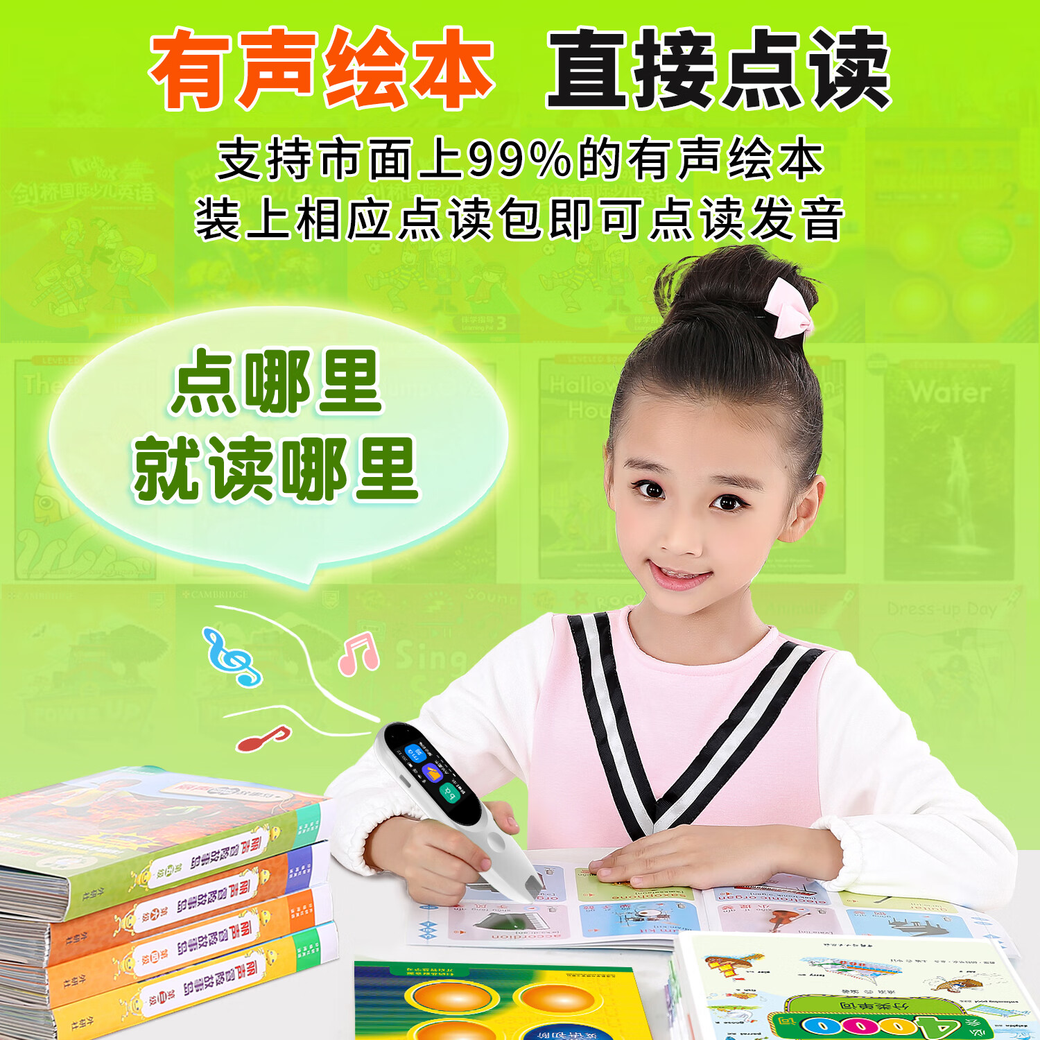 第二课堂英语绘本点读笔汉语拼音扫读笔幼小衔接一年级识字阅读学习神器幼儿启蒙早教学习机男女孩生日礼物 绘本点读笔+2本拼音+2本识字+9本英语启蒙绘本