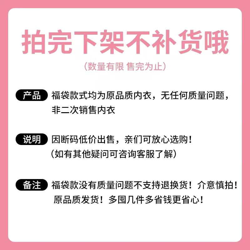 PINK AMY内衣盲盒福袋小胸聚拢无钢圈收副乳文胸颜色款式随机2件装 2件装【颜色款式随机】 M
