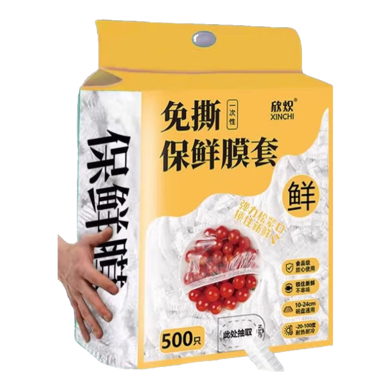 【妙洁制造商】壁挂抽取式一次性保鲜膜套食品级专用保鲜袋家用 悬挂式1包500只