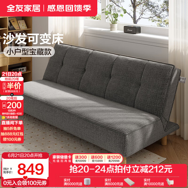 全友家居折叠床家用小户型沙发床一体两用2025新款布艺软包实木脚家具 【灰咖色】1.8m沙发床