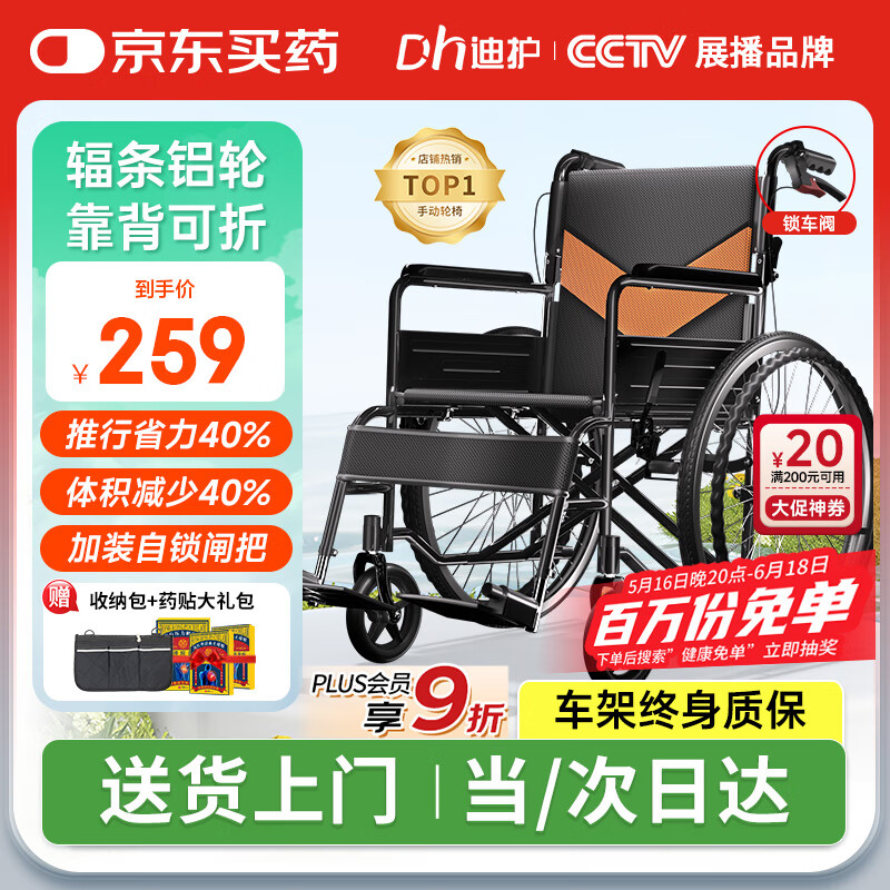 迪护手动轮椅折叠老人轻便旅行手推车可折叠便携式老年人家用小型康复