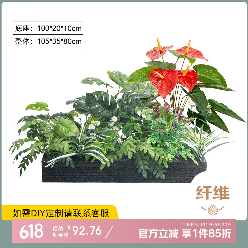未歐仿真綠植造景組合假花仿真花擺設(shè)花箱裝飾仿生綠植假植物盆栽 100cm*20cm 紅掌套裝【加長(zhǎng)款】