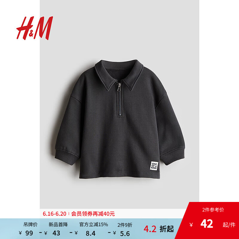 H&M童裝男嬰2025年夏季新款半拉鏈運動衫Polo衫1265605 深灰色 110 110/56 (3-4Y)