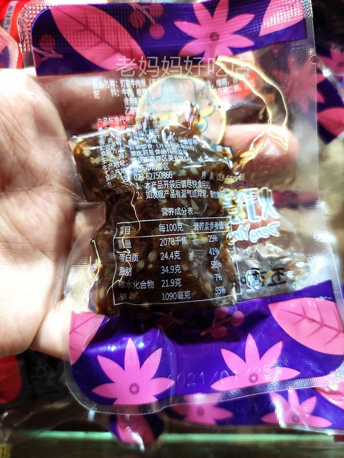牛浪漢牛肉燈影牛肉絲麻辣散裝麻辣五香牛肉干半斤 麻辣燈影牛肉絲