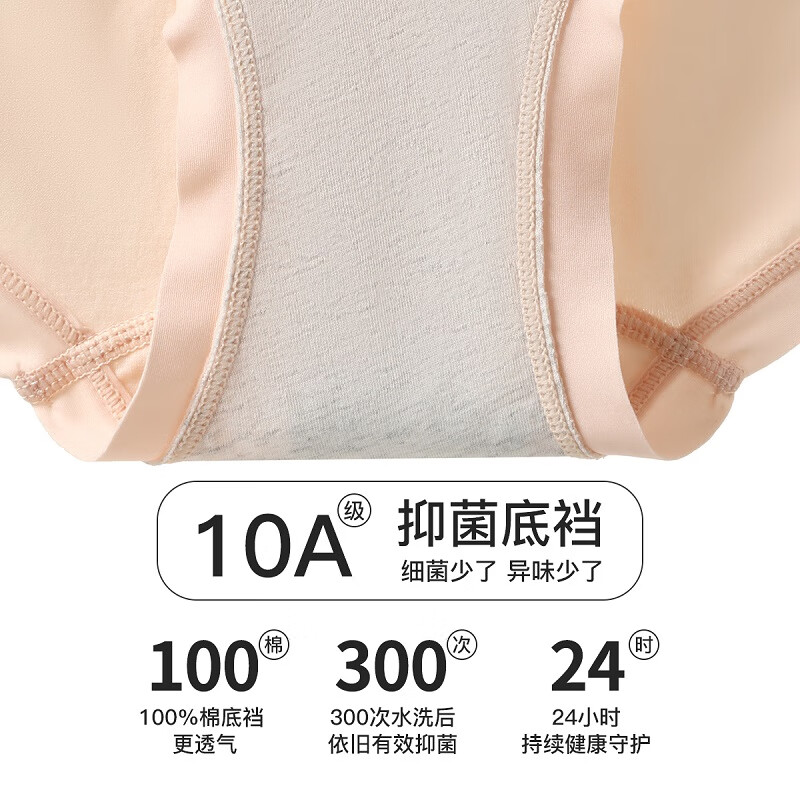 芬腾内裤女【专收小肚子】4条装10A抑菌加长纯棉裆舒适高腰女士 浅紫/虾粉/浅绿/浅黄 4条 L