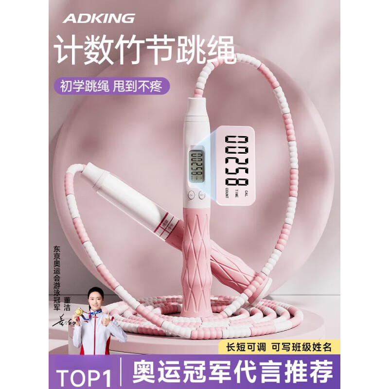 宰搂计数竹节跳绳儿童小学专用幼儿园初学绳子一年级大班学生跳绳 两个装雾霾蓝+木槿紫霍尔精