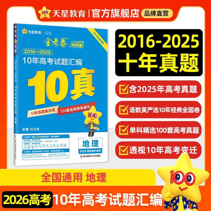 2025年高考真题必刷题必刷卷语文数学英语物理化学高三必刷