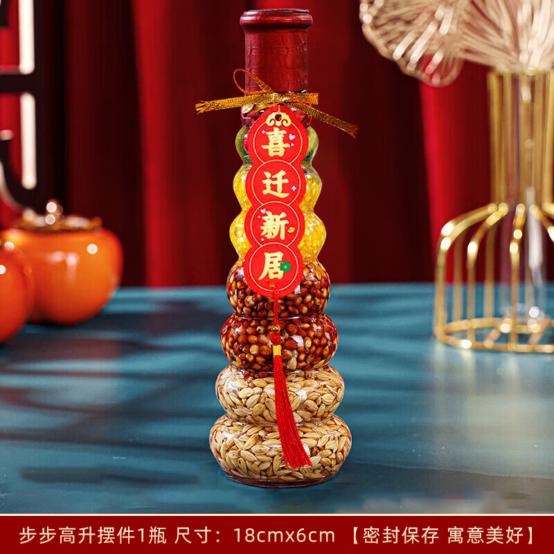 欧妮姿乔迁之喜搬家入宅仪式布置乔迁新居必备入宅全套装饰五谷丰登摆件