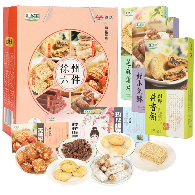 徐州特产礼盒徐州六件小孩酥蜜三刀荷叶饼芝麻片板栗酥年货伴手礼