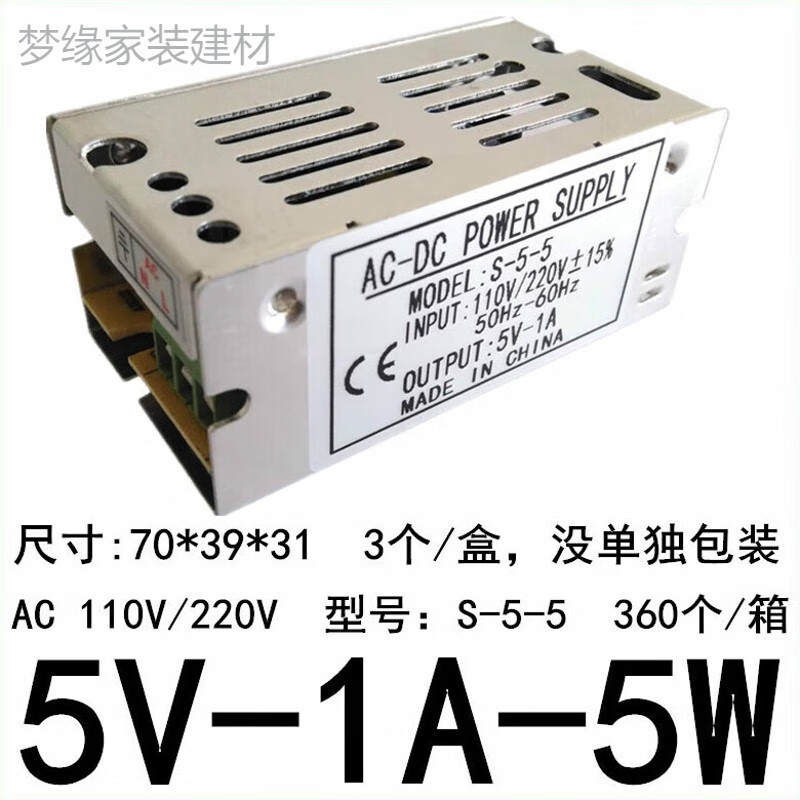 哩嗹啰嗹ac110v220v转5v广告牌led显示屏开关电源5伏走字屏监控直流