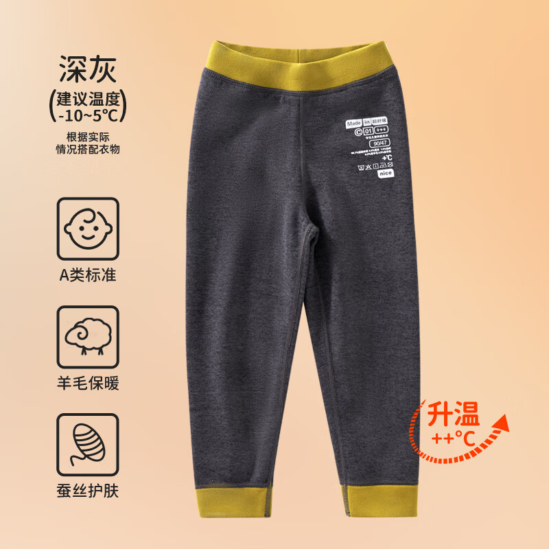 欧孕儿童保暖裤女童加绒加厚秋裤男童棉裤宝宝羊毛蚕丝裤a类内穿 深灰_【蚕丝羊毛蓄暖】 90 cm_【建议身高85cm-95cm】