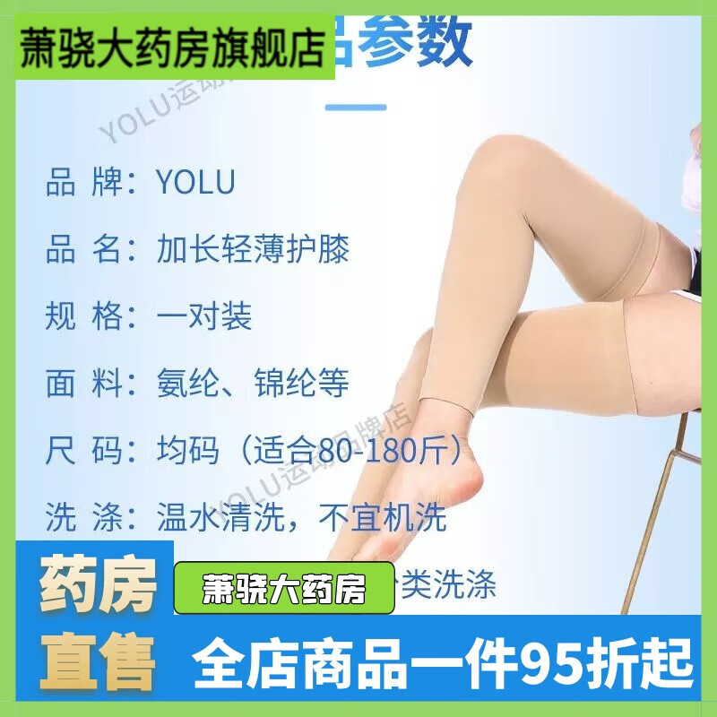 通用静脉曲张弹力袜夏季加长护膝女薄款丝袜膝盖护腿夏天无痕护漆 46cm【肤色加长款】