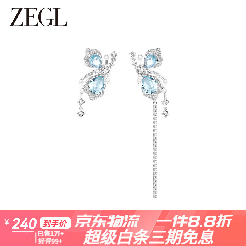 ZEGL設計師薄荷夢(mèng)蝶系列蝴蝶耳夾女無(wú)耳洞耳骨夾新款耳環(huán)耳墜耳飾 薄荷夢(mèng)蝶耳骨夾