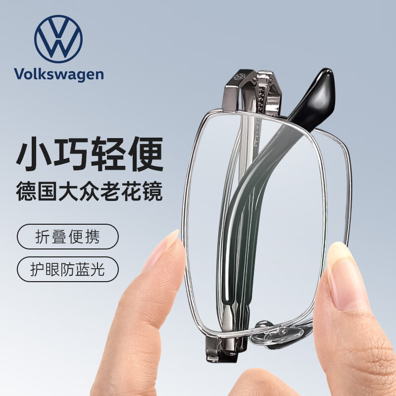 VOLKSWAGEN德国大众老花镜男女通用折叠防蓝光老年人老花眼镜620枪200度