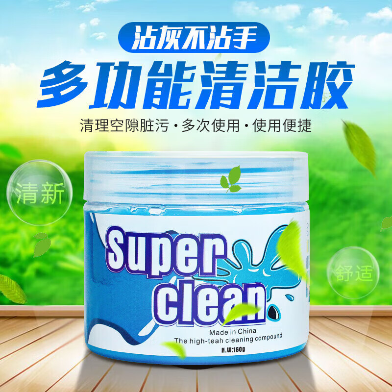 多功能汽车键盘清洁软胶盒装