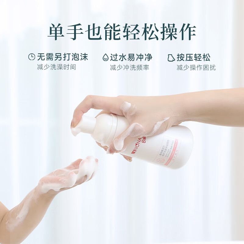 薇诺娜宝贝倍护洗发沐浴泡泡0岁+适用宝宝专用温和洗发沐浴二合一温和无刺激 【旅行便携】洗发沐浴泡泡50ml
