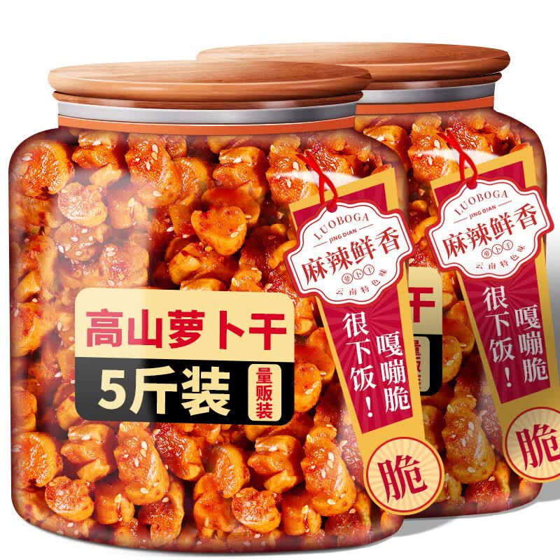 滇品客农科院麻辣香脆萝卜干云南特产高山嘎嘣脆萝卜丁腌酱菜咸菜下饭菜 香辣味萝卜干232gx2瓶(农科院)