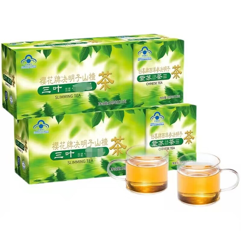 樱花樱花牌茶 三叶决明子山楂茶食疗养生大肚子茶男女通用一盒40包袋 1盒【2.5g*20包/盒+赠品20包/盒】
