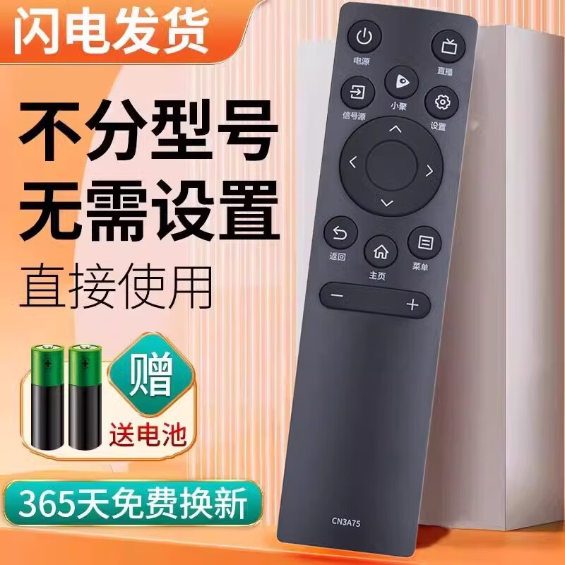 鲤焰适用Hisense海信智能电视机遥控器vidda CN3A75 3V75 3A69 3A57 55 65寸vidaa液晶电视专用摇控板 【官方】适用海信电视全通用【普通版】*送电池