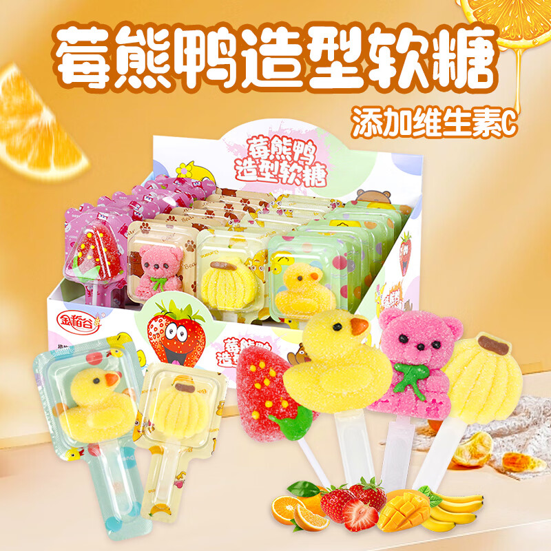 金稻谷（jindaogu）莓熊鸭造型VC棒棒糖 21g*28支 水果软糖 儿童零食年糖喜糖果散装