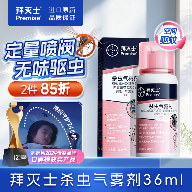 ݶ ɱ 36ml 37.9Ԫ