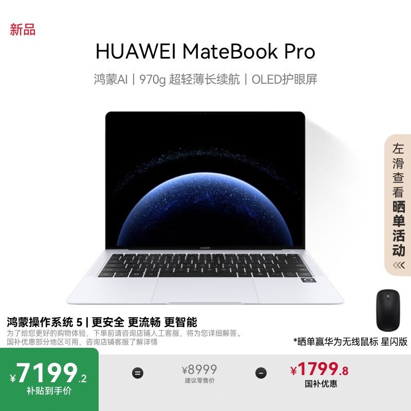 ��Ϊ �ʼǱ����� MateBook Pro 32GB��1TB��970g