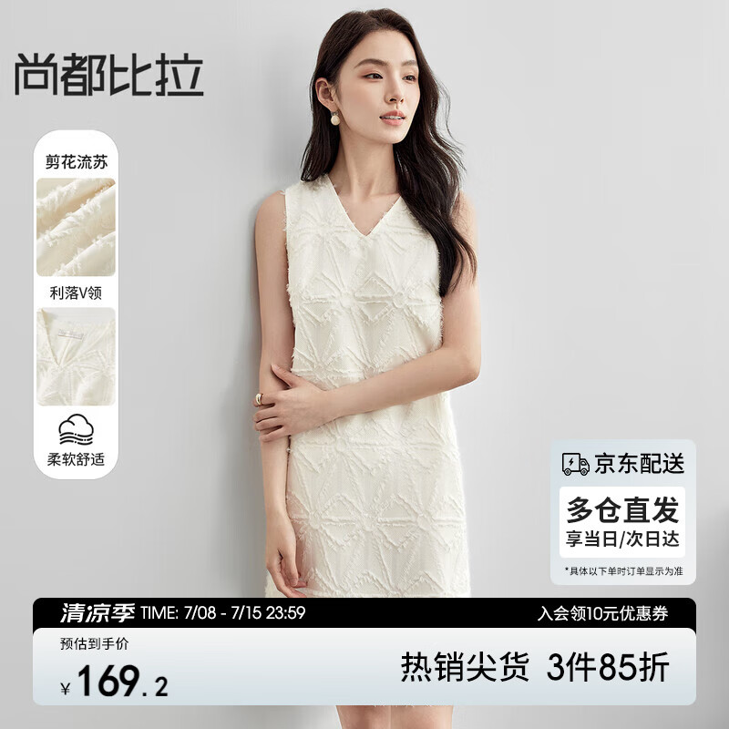 尚都比拉氣質(zhì)高級(jí)感連衣裙女春季通勤顯瘦背心裙v領(lǐng)無袖直筒裙 淺杏色  L 