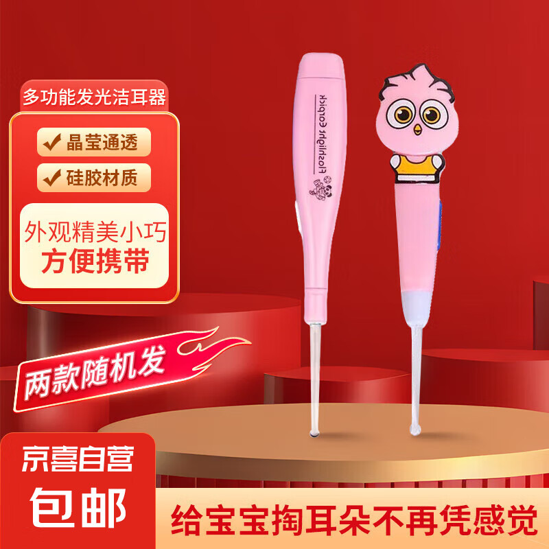 挖耳勺神器发光可视挖耳勺带灯夜光挖耳勺带灯亮灯耳勺带灯发光挖耳勺宝宝成人采耳神器 经典发光耳勺（随机1支）