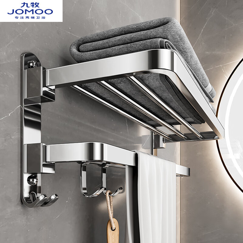 九牧毛巾架卫生间置物架免打孔不锈钢浴巾架一体挂架套件厕所浴室 【升级双折叠】不锈钢2件套