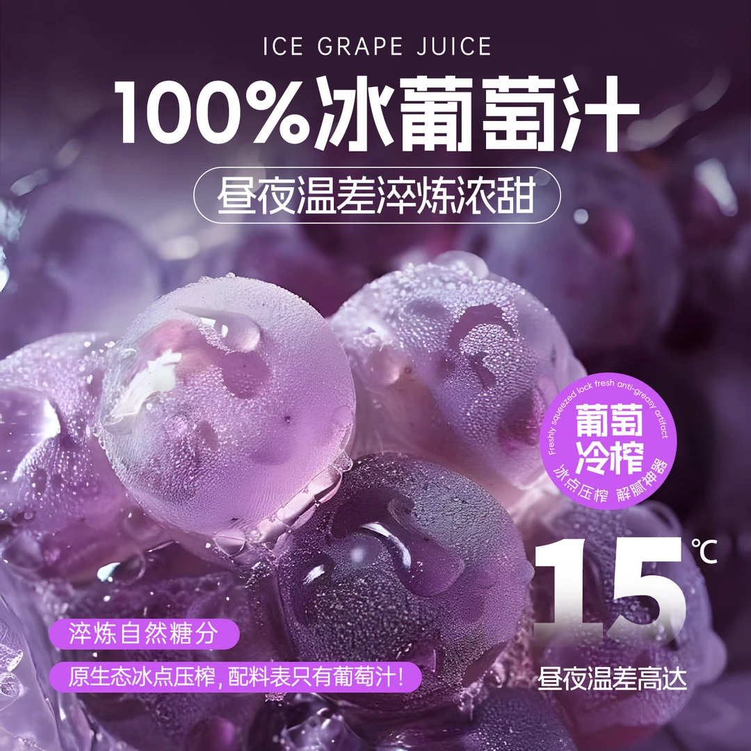 零定律长白山100%冰葡萄汁不加一滴水葡萄汁原汁330ml*6瓶整箱饮料饮品 100%北冰红葡萄汁330ml*6瓶