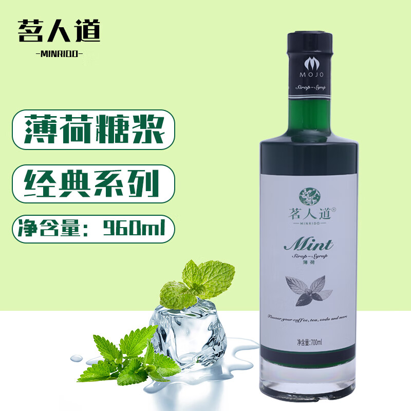 茗仟茗人道薄荷藍柑青蘋果玫瑰香草焦糖糖漿700ml氣泡水咖啡專用果露 薄荷糖漿700ml