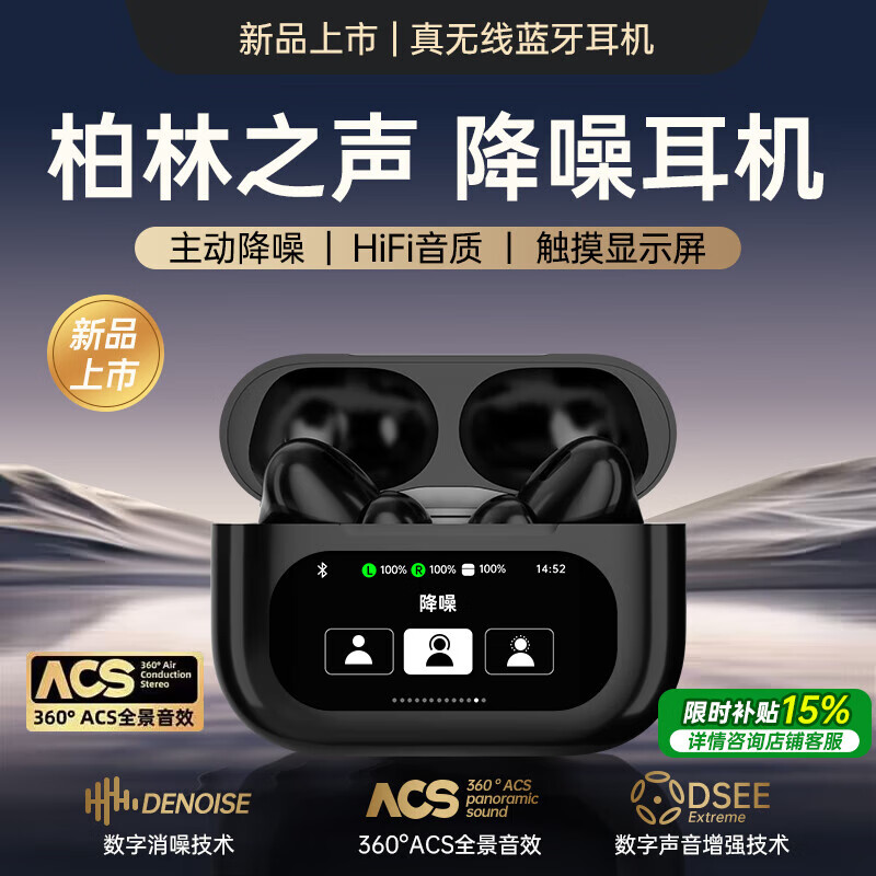 Viken【深度降噪】降噪蓝牙耳机入耳式主动降噪耳机柏林之声2025最新款超长续航适配华为苹果小米vivo