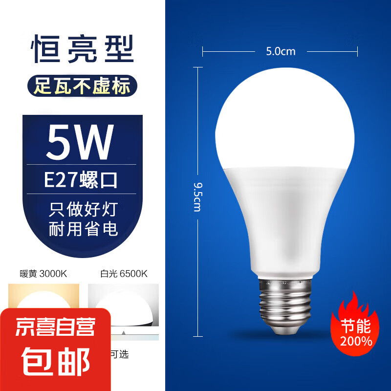 超亮led灯泡e27螺口家用白光暖光护眼照明3W5W7W9W12瓦球泡节能灯 超亮【5W】好灯好质量 白光【1支装】