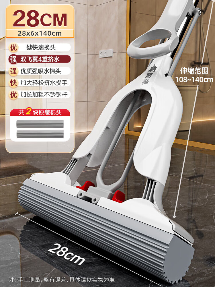 美丽雅海绵拖把家用一拖新款2025吸水免手洗对折式胶棉挤水地拖净 28cm拖把＋2保湿棉头+加强不锈钢