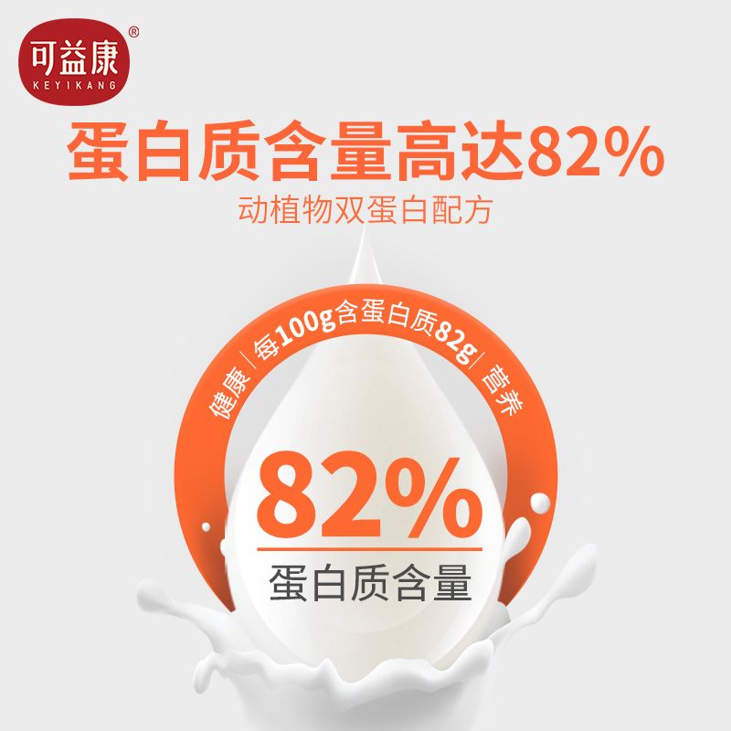 正品蛋白粉高蛋白500g动植物蛋白粉健康营养粉补充能量礼盒送人 进口乳清蛋白甄选大豆蛋白 【1罐体验装】
