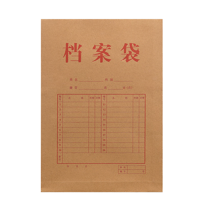 京东京造【热门商品】50只A4/175g竖式牛皮纸档案袋商品袋 侧宽3cm 标书合同文件票据资料袋 办公用品