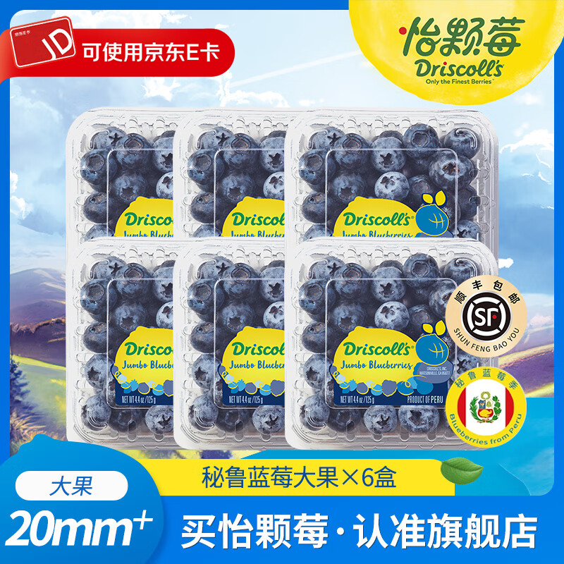 ݮС³ݮ ݮ ˮ  Сݮ125g*6У20mm  119.9Ԫ