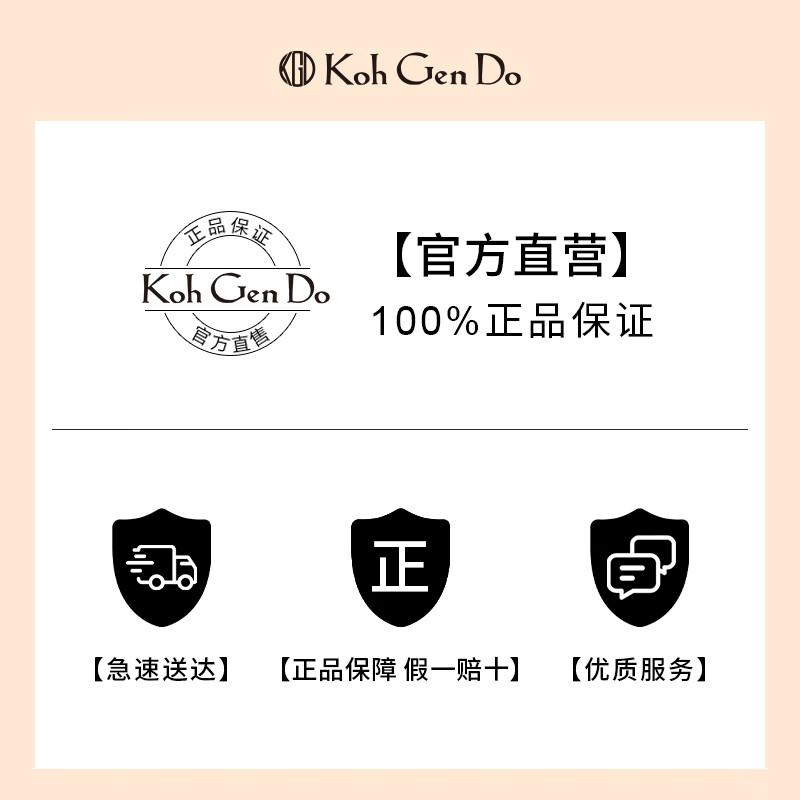 Koh Gen Do水漾养肤粉底液干皮持久不脱妆自然水润轻薄裸妆 012色30ml
