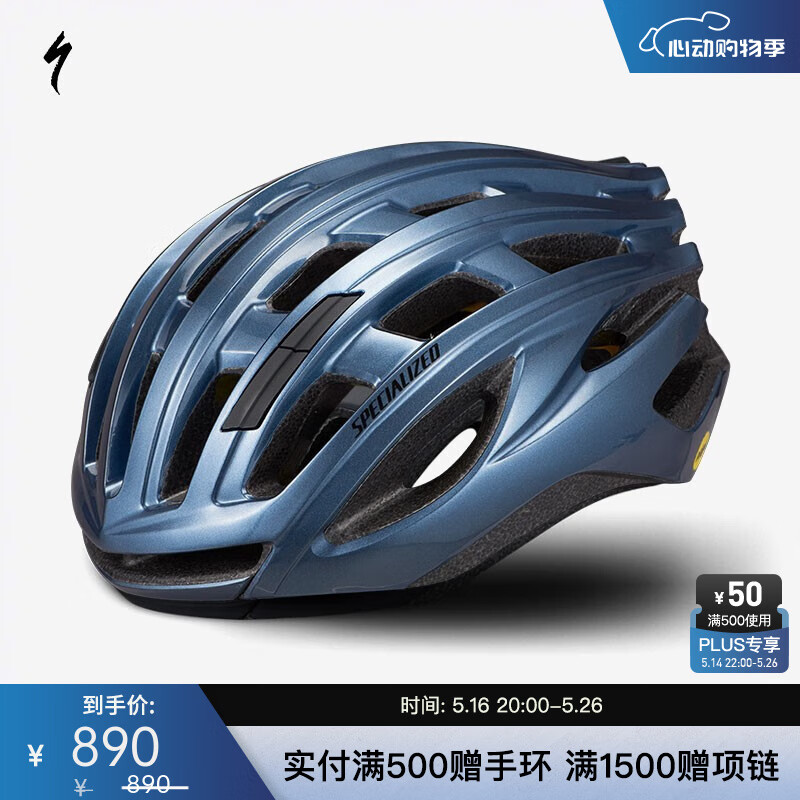 SPECIALIZED闪电 PROPERO 3 MIPS 男/女款竞赛公路自行车骑行头盔山地车头盔 亮光铸件蓝 S