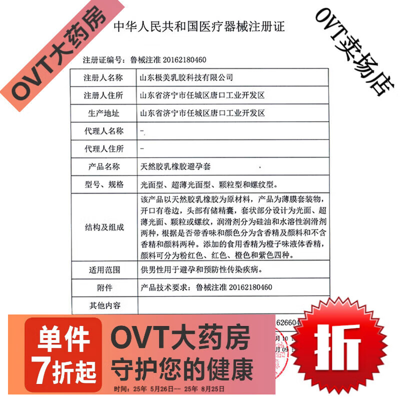 羽感003水晶布丁套1400mg华熙生物玻尿酸 水晶布丁33只装