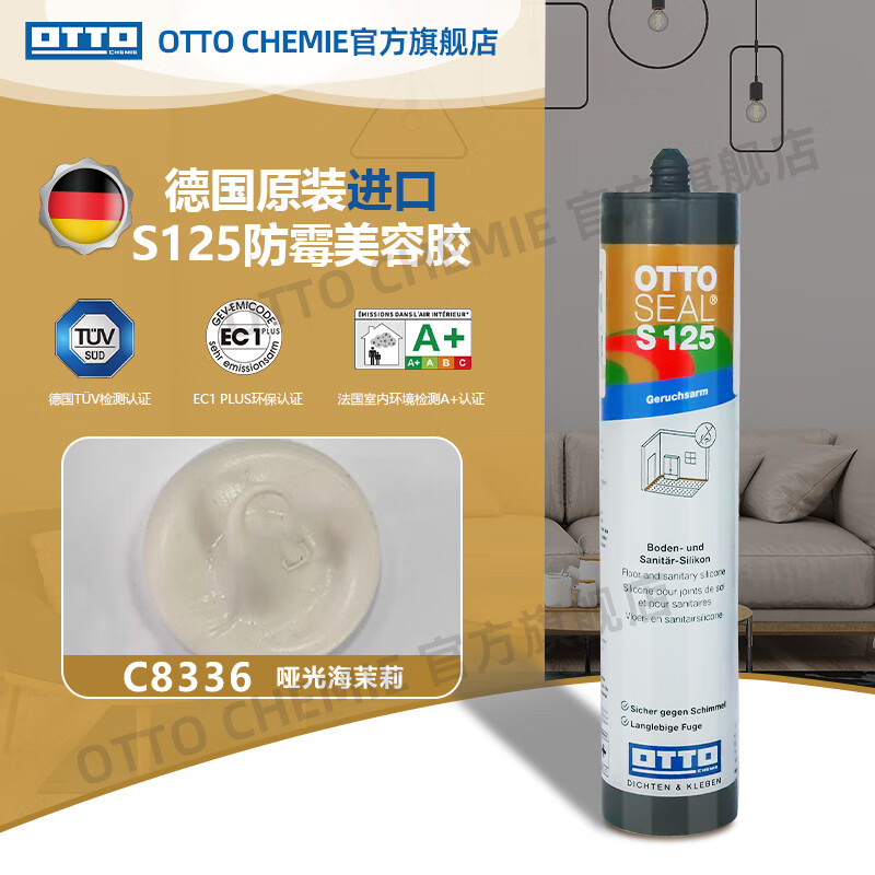 OTTO CHEMIE德国进口otto奥托S125美容胶防水防霉厨卫玻璃胶哑光收边胶密封胶 C8336哑光海茉莉