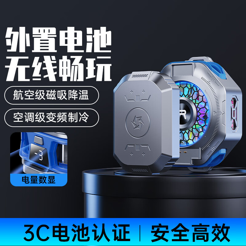 remax【外置电池丨无需插电】手机散热器降温磁吸背夹式平板打游戏专用结冰直播半导体制冷适用苹果iqoo