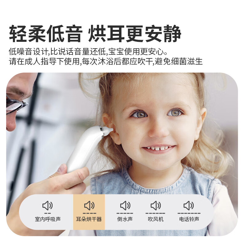 Ueerl·愉尔干耳器耳道干燥器耳朵吹风机儿童游泳耳朵进水中耳烘干洗耳器 耳朵烘干器+台式自动洗耳器
