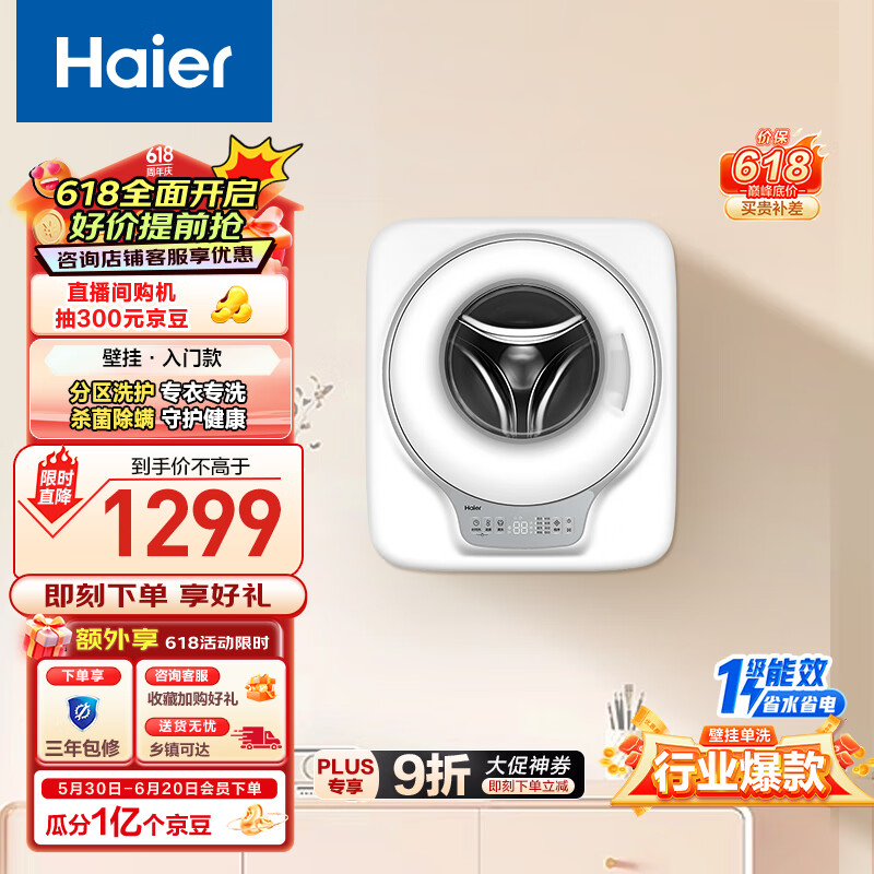 内衣洗衣机品牌排行前十名，这10款温和洗护，保护内衣不变形-图片2