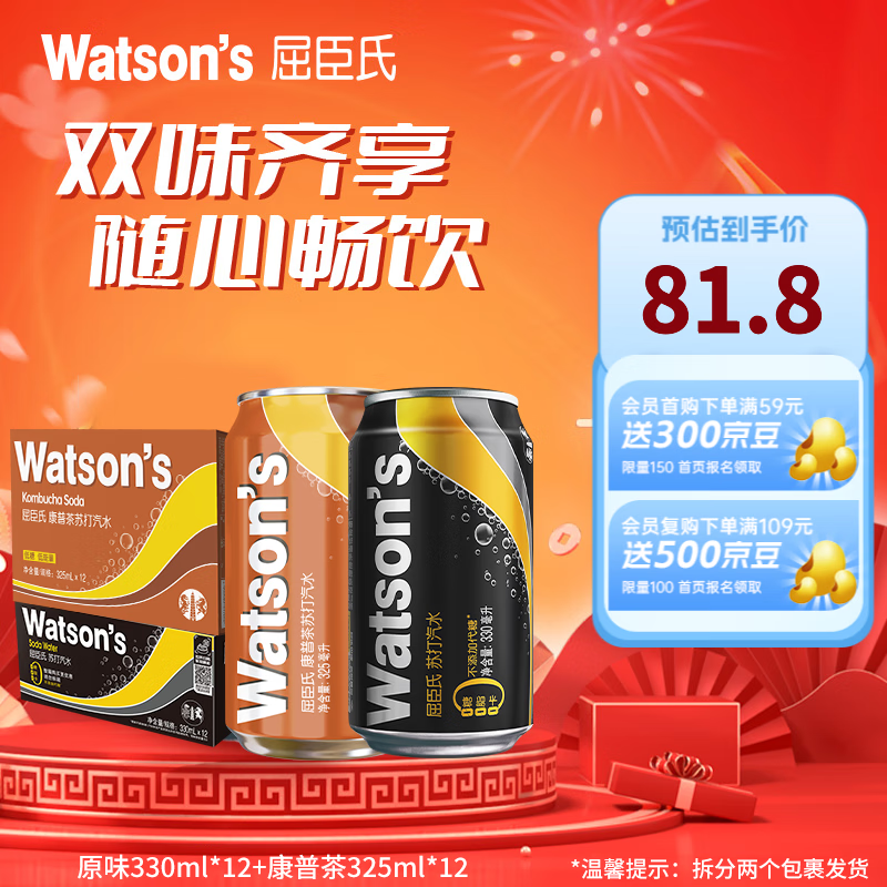 �����ϣ�Watsons���մ���ˮ��Ͽ�ζ�մ�ˮ���ϵ���ϵ���մ�ˮ ԭζ330ml*12+���ղ�325ml*12